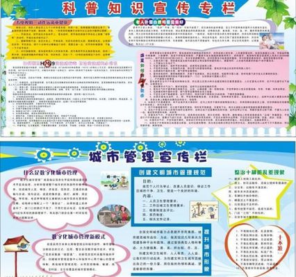 全国科普月┃一分钟了解这些知识点