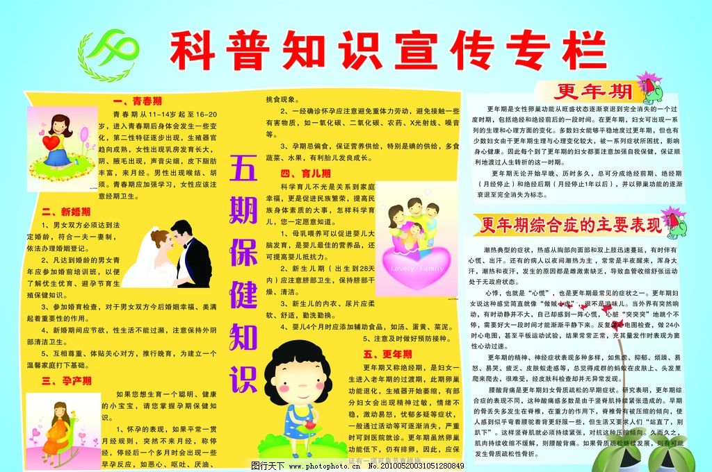 常熟市沙家浜镇唐北村:“点亮科普之光 启迪科学智慧”科普知识讲座