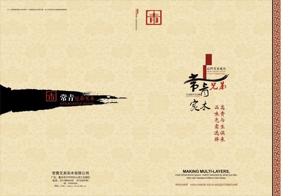 重庆市北碚区人民政府